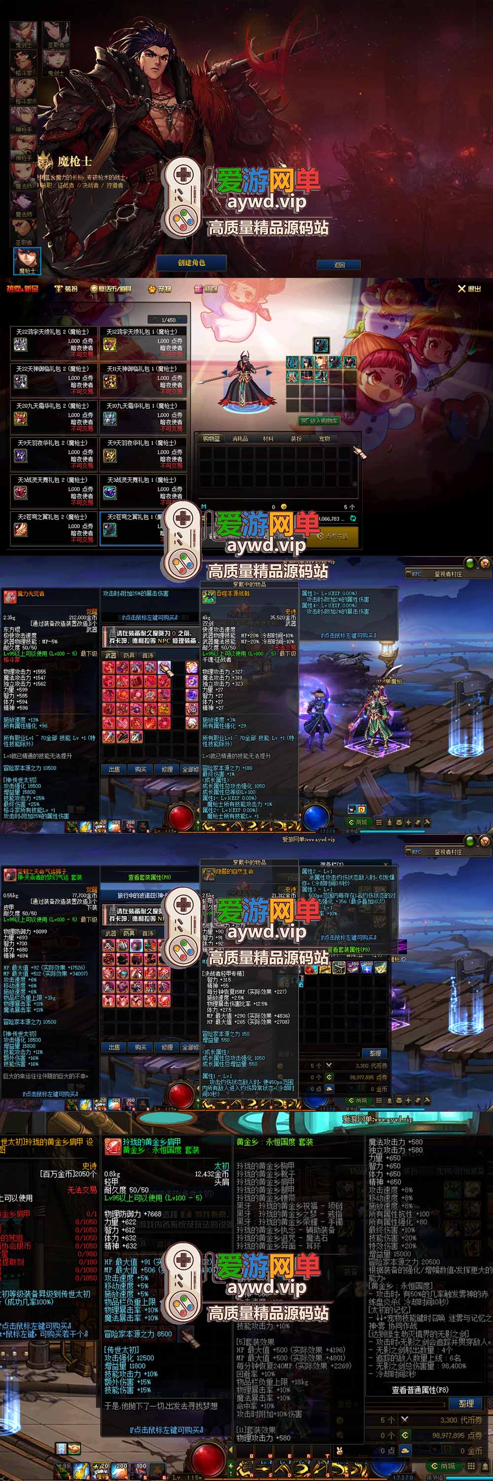 金点网络亲测【DNF115单机版雾岚黄昏战】最新整理带魔枪三职业 女鬼剑 女圣职者 男鬼剑女格斗新模型 美神 雾岚副本 太初装备 快捷内辅 虚拟机一键端 视频安装教学-金点网络 - 游戏资讯|技术教程|资源分享平台