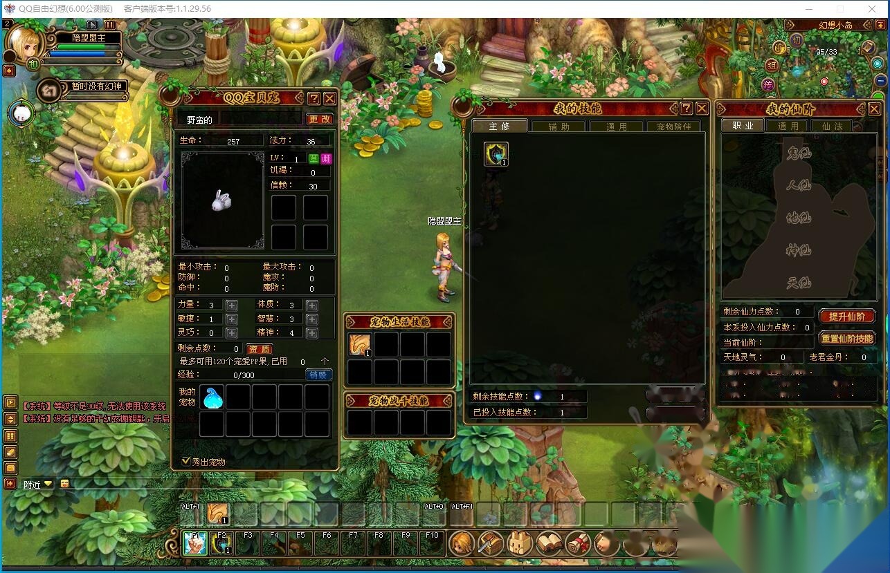 最新整理稀有精品怀旧网单【QQ自由幻想v6.0版】免虚拟机一键单机版解压即撸+视频教程+GM网页控制台 | 全网资源| 一网打尽 | 金点网络