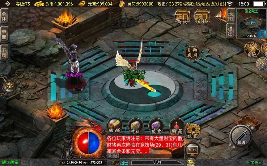 战神引擎传奇手游【三职业至尊战神新UI白猪3.1】2024整理特色服务端+卧龍神殿+冰雪绝境+飞龍在天+寒冰雪域 | 全网资源| 一网打尽 | 金点网络