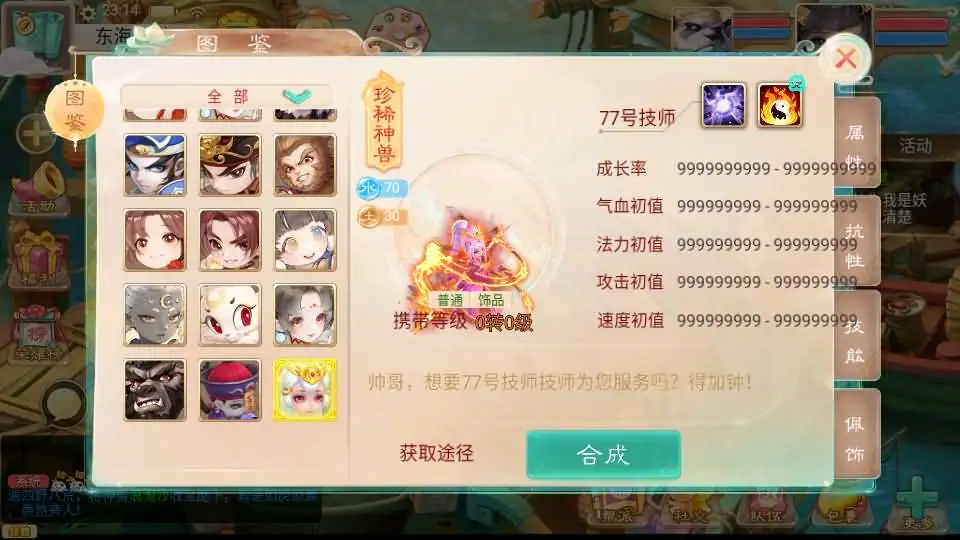 大话回合手游【西游之王者超变第二季】Linux手工服务端+VM单机一键镜像端-带详细文本搭建教程-语音视频教程-GM运营后台-安卓苹果双端 | 全网资源| 一网打尽 | 金点网络