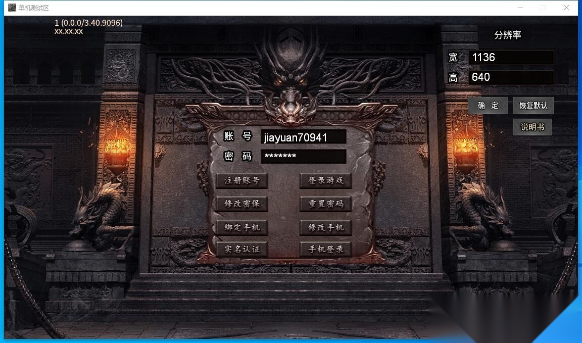最新整理传奇996引擎【魔爆三国】修复版特色版本基本无BUG一键单机版解压即撸+视频教程+GM设置-金点网络 - 游戏资讯|技术教程|资源分享平台