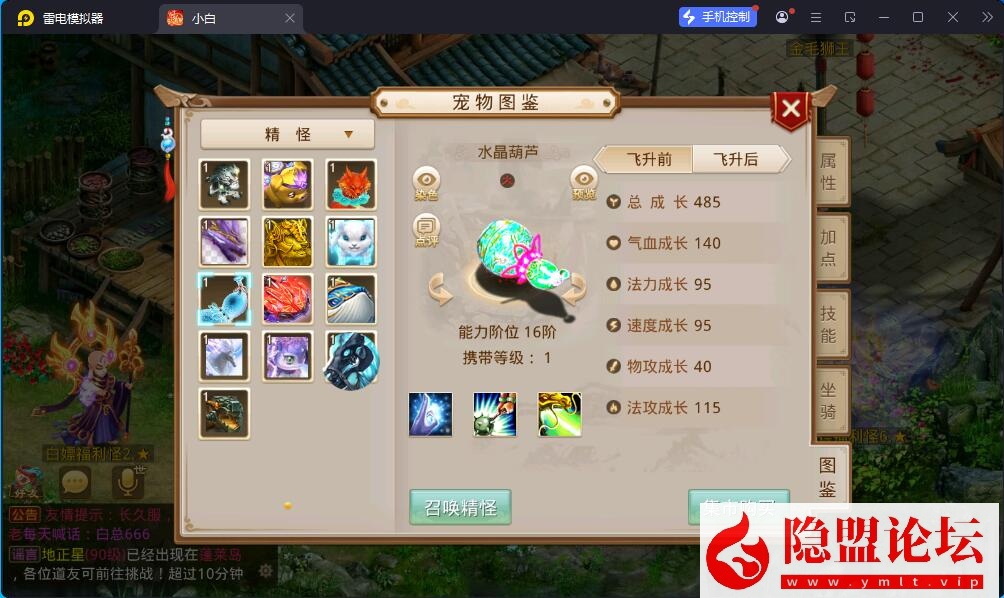精品问道手游【凌霄超变双区完整端】最新整理VM一键单机版 Win系手工外网端 双端 GM运营后台 视频教程 | 全网资源| 一网打尽 | 金点网络