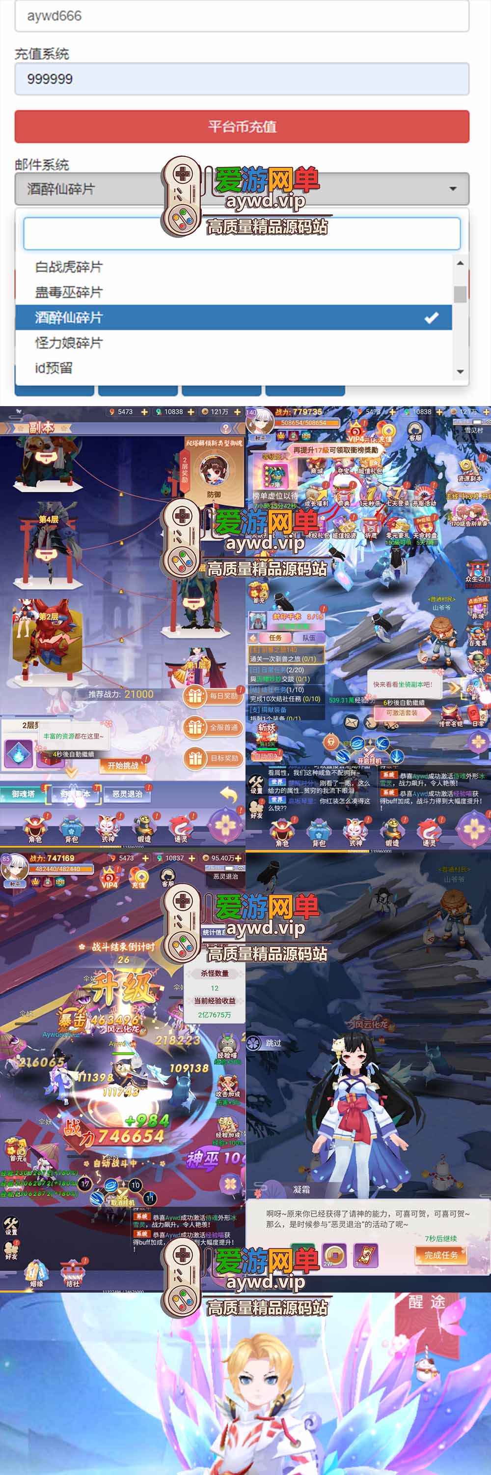 金点网络亲测更新【九州谕H5单机版】最新整理第二版平台币内购跨服修复GM物品充值后台虚拟机一键端视频安装教学仙侠二次元风格手游+手工端文本教学-金点网络 - 游戏资讯|技术教程|资源分享平台