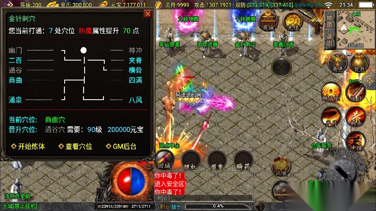 战神引擎传奇手游【1.80七彩涅槃火龙三职业】最新整理VM一键单机版+Win系手工服务端+GM授权后台+双端+超详细视频教程 | 全网资源| 一网打尽 | 金点网络