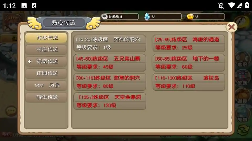 怀旧手游【冰河石器时代】Linux服务端+VM单机一键镜像端-带详细文本搭建教程-语音视频教程-简易充值后台-安卓客户端 | 全网资源| 一网打尽 | 金点网络