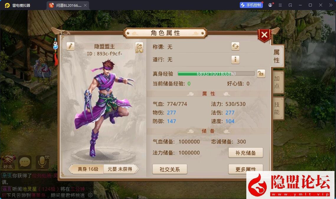 最新整理精品问道手游【问道3.0pro经典版】VM一键单机版 Win系手工外网端 安卓端 GM工具充值后台 视频教程 | 全网资源| 一网打尽 | 金点网络