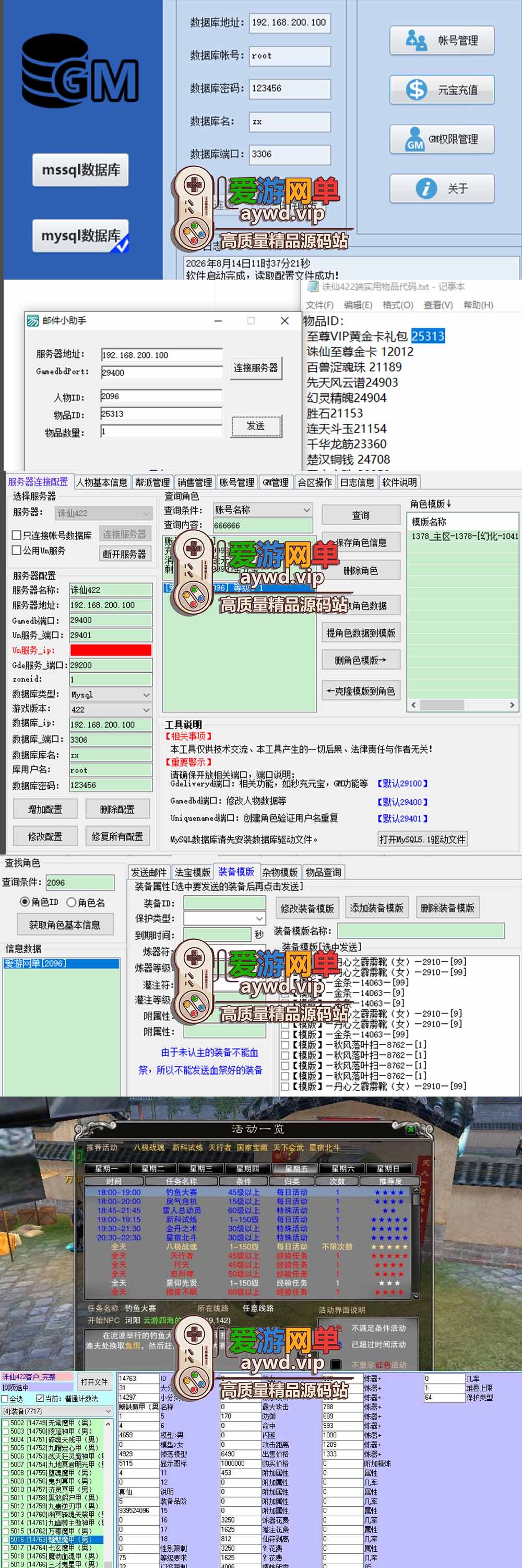 金点网络亲测【诛仙单机版】最新整理422怀旧复古5职业六道轮回 完善版 带GM邮件和物品ID 虚拟机一键 视频安装教学 | 全网资源| 一网打尽 | 金点网络