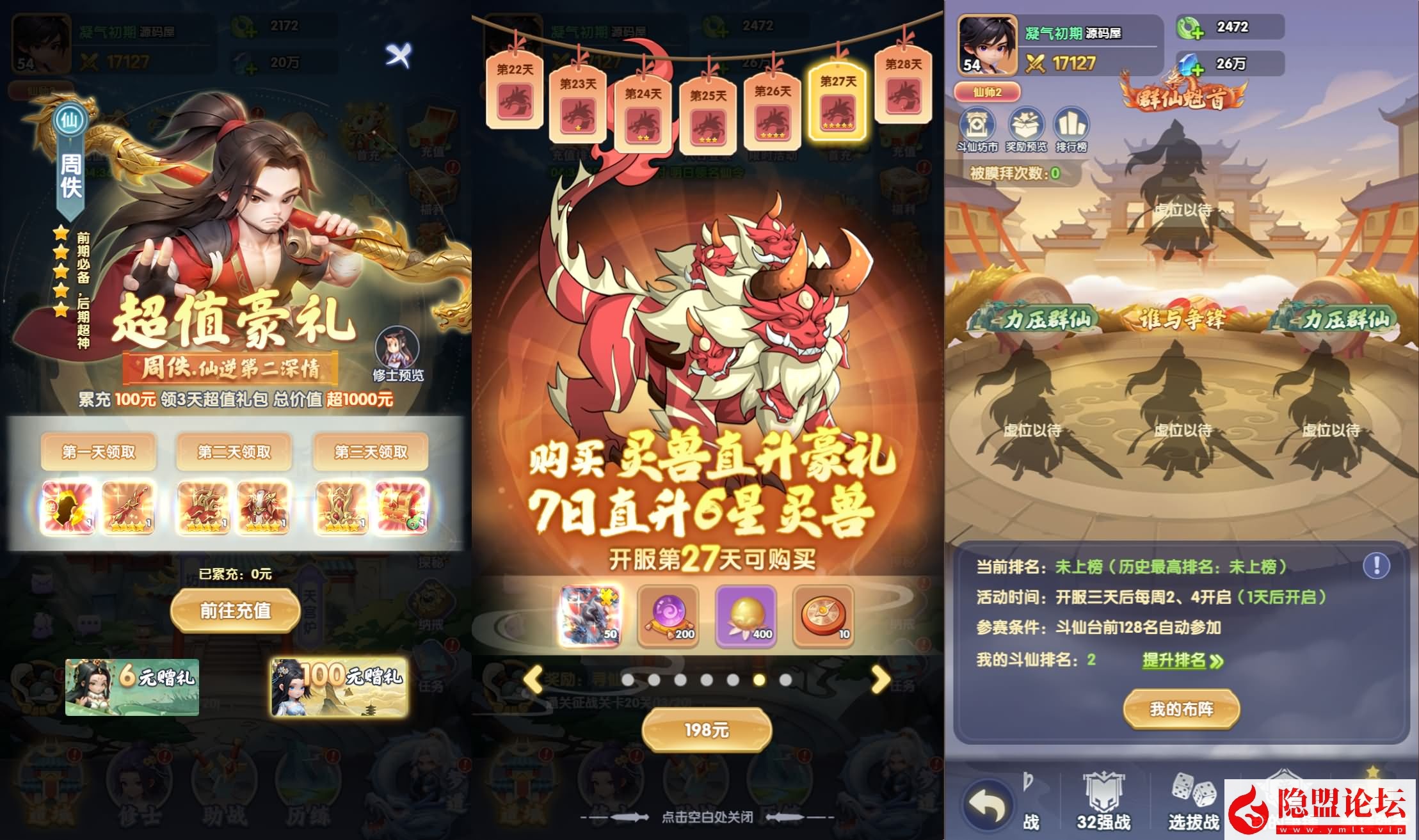 三网H5手游【苮逆H5多区跨服版】最新整理VM一键单机版 Win系手工外网服务端 CDK授权后台 简易安卓端 视频教程 | 全网资源| 一网打尽 | 金点网络