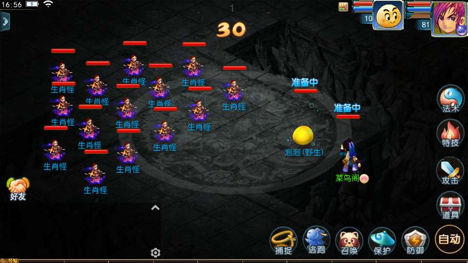 MT3换皮梦幻【传奇之战单职业】2025最新整理单机一键即玩镜像服务端 Linux手工服务端 源码 新版管理后台 详细搭建教程【站长亲测】 | 全网资源| 一网打尽 | 金点网络