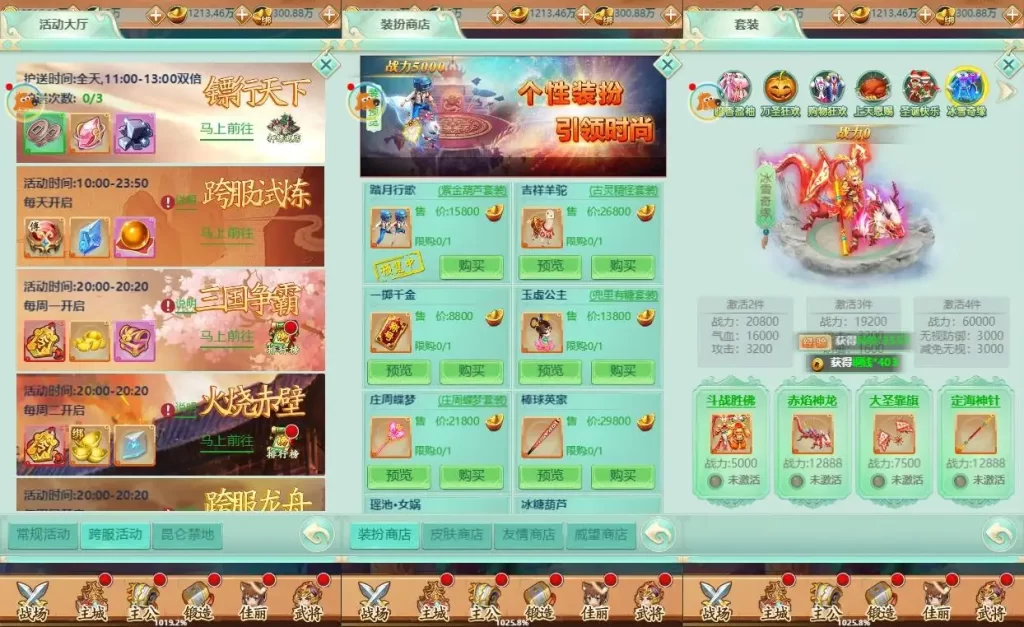 三网回合H5游戏【萌斗三国H5】Win系手工服务端-带详细文本搭建教程-GM后台 | 全网资源| 一网打尽 | 金点网络