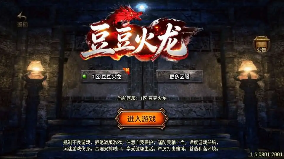 战神引擎传奇手游【豆豆火龙三大陆元素1.8版】Win系服务端-带详细搭建教程-通用视频教程-GM后台-安卓客户端-金点网络 - 游戏资讯|技术教程|资源分享平台
