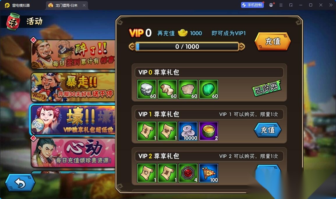 Q版卡牌回合手游【龙门镖局归来】最新整理单机一键即玩镜像端+安卓端+GM充值邮件后台+视频教程 | 全网资源| 一网打尽 | 金点网络