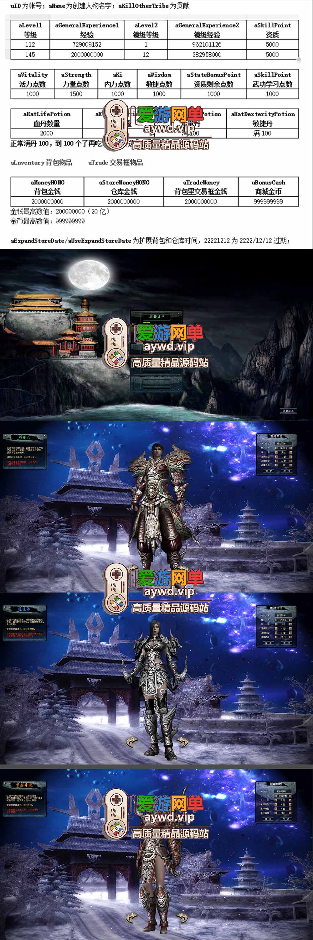 金点网络亲测【十二之天2】最新整理完整无错2.0单机版 带数据库修改 经验倍率调整 解压一键启动 视频安装教学-金点网络 - 游戏资讯|技术教程|资源分享平台