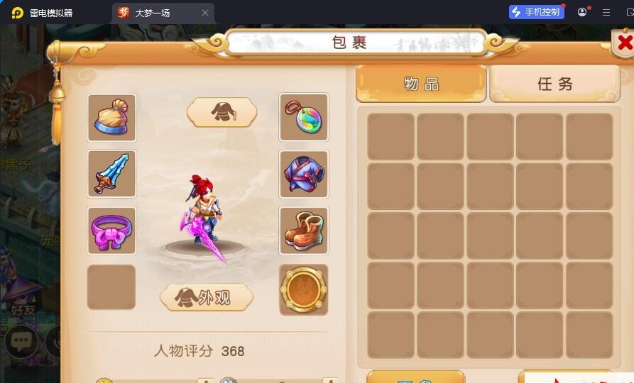 MT3梦幻手游【天穹西游】最新整理VM一键单机版+Linux手工服务端+安卓苹果双端+GM运营后台+全套源码+视频教程 | 全网资源| 一网打尽 | 金点网络