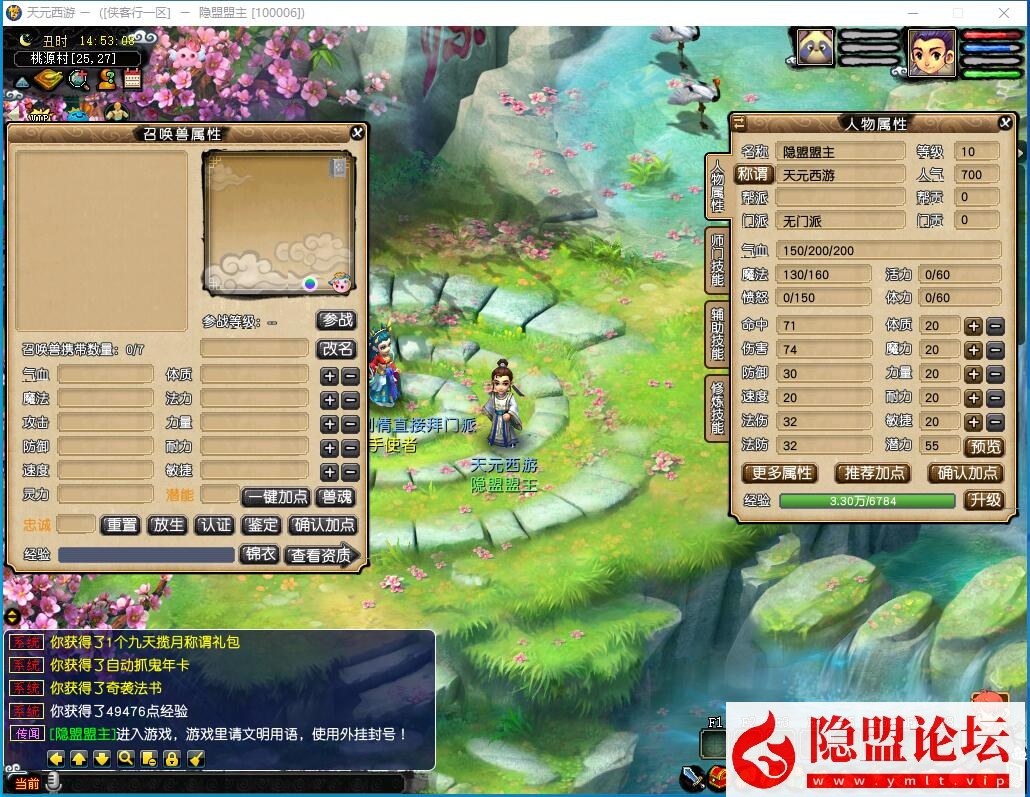 最新整理经典梦幻网单【天元西游终极版】免虚拟机一键单机复古仿官版解压即撸一键组队助战+带全套源码+玩法攻略 | 全网资源| 一网打尽 | 金点网络