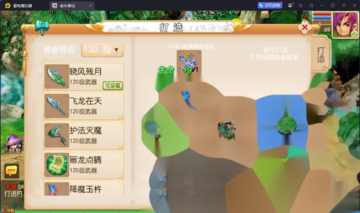 MT3换皮MH【老牛修仙尊享挂机版】最新整理单机一键即玩镜像端+Linux手工服务端+安卓苹果双端+GM后台+详细搭建教程+全套源码 | 全网资源| 一网打尽 | 金点网络