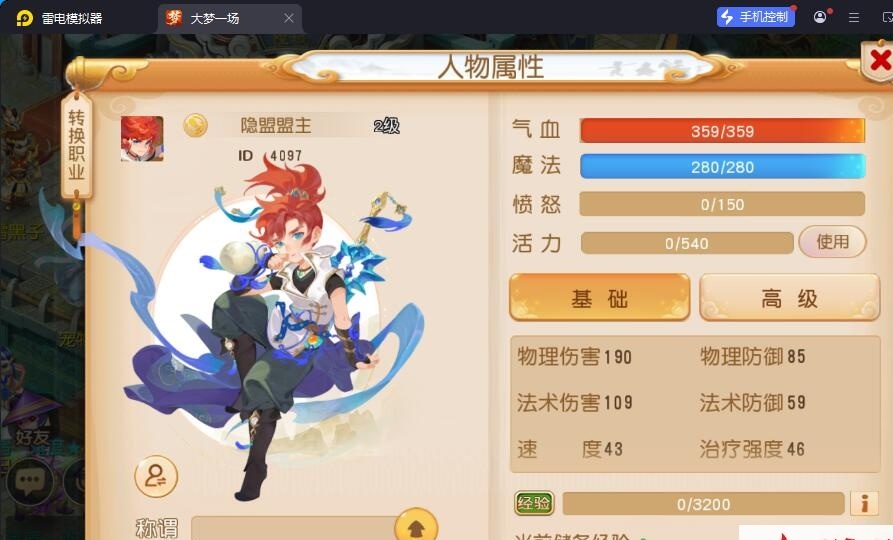 MT3梦幻手游【天穹西游】最新整理VM一键单机版+Linux手工服务端+安卓苹果双端+GM运营后台+全套源码+视频教程 | 全网资源| 一网打尽 | 金点网络