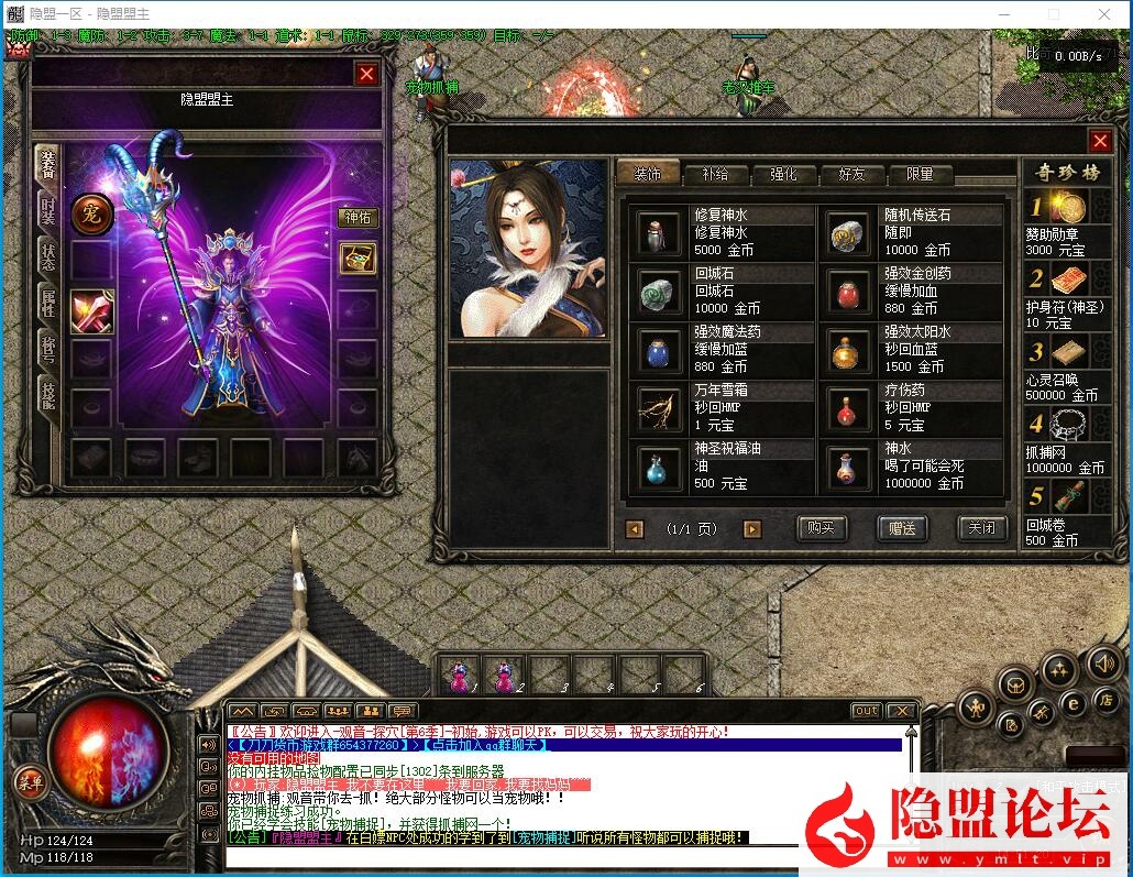 最新整理传奇[特色复古] 探秘-独家-奇遇-复古-观音探穴第6季精修群服通关版一键端解压即撸 隐盟视频教程 | 全网资源| 一网打尽 | 金点网络
