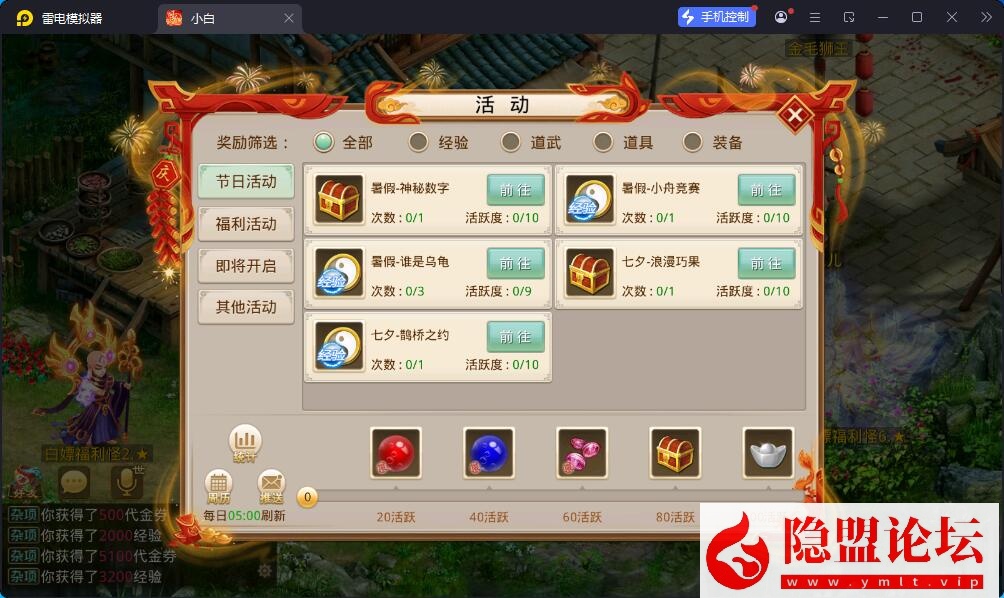 精品问道手游【凌霄超变双区完整端】最新整理VM一键单机版 Win系手工外网端 双端 GM运营后台 视频教程 | 全网资源| 一网打尽 | 金点网络