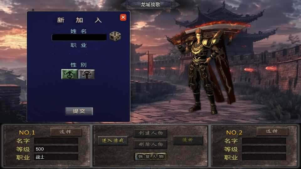 【龙城战歌五大陆单职业-白猪3.1】2月23日收集打包Win一键服务端-战神引擎传奇手游-带详细搭建教程-通用视频教程-GM后台-安卓苹果双端 | 全网资源| 一网打尽 | 金点网络