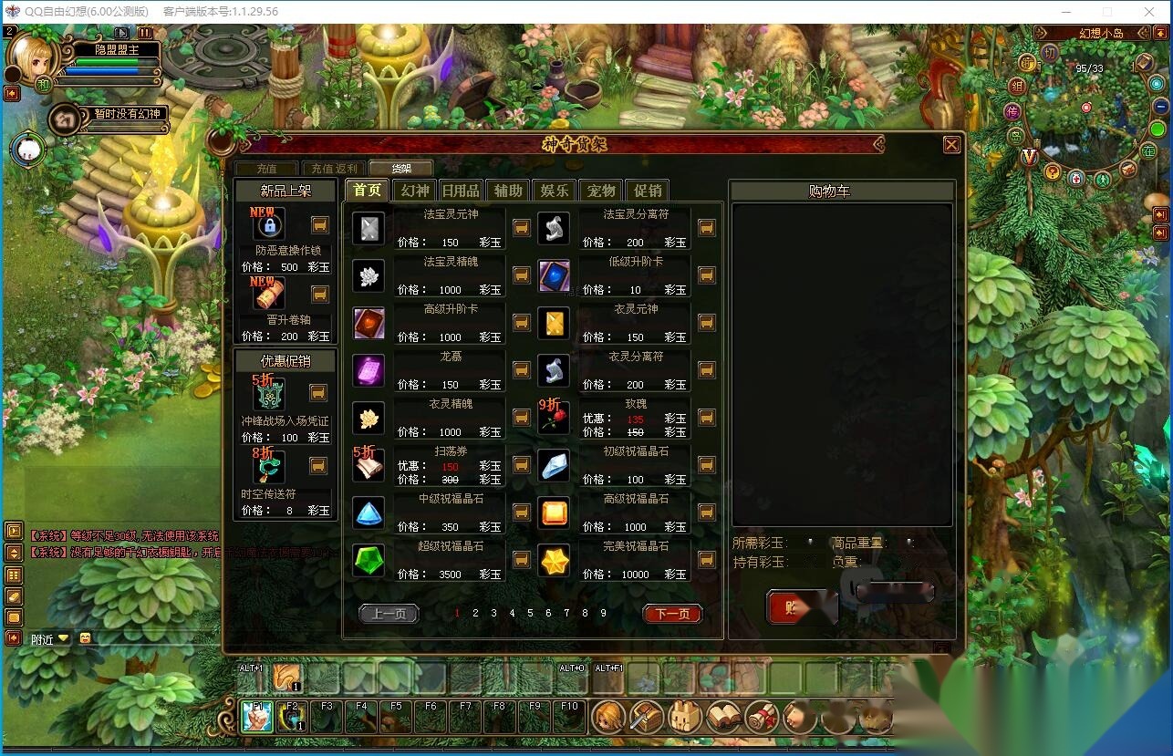 最新整理稀有精品怀旧网单【QQ自由幻想v6.0版】免虚拟机一键单机版解压即撸+视频教程+GM网页控制台 | 全网资源| 一网打尽 | 金点网络