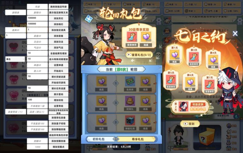 【带着系统玩修仙-H5】1月29日收集整理WIN系一键服务端 Linux手工端-三网摆烂修仙H5游戏-带详细搭建教程-上传网站即玩 | 全网资源| 一网打尽 | 金点网络