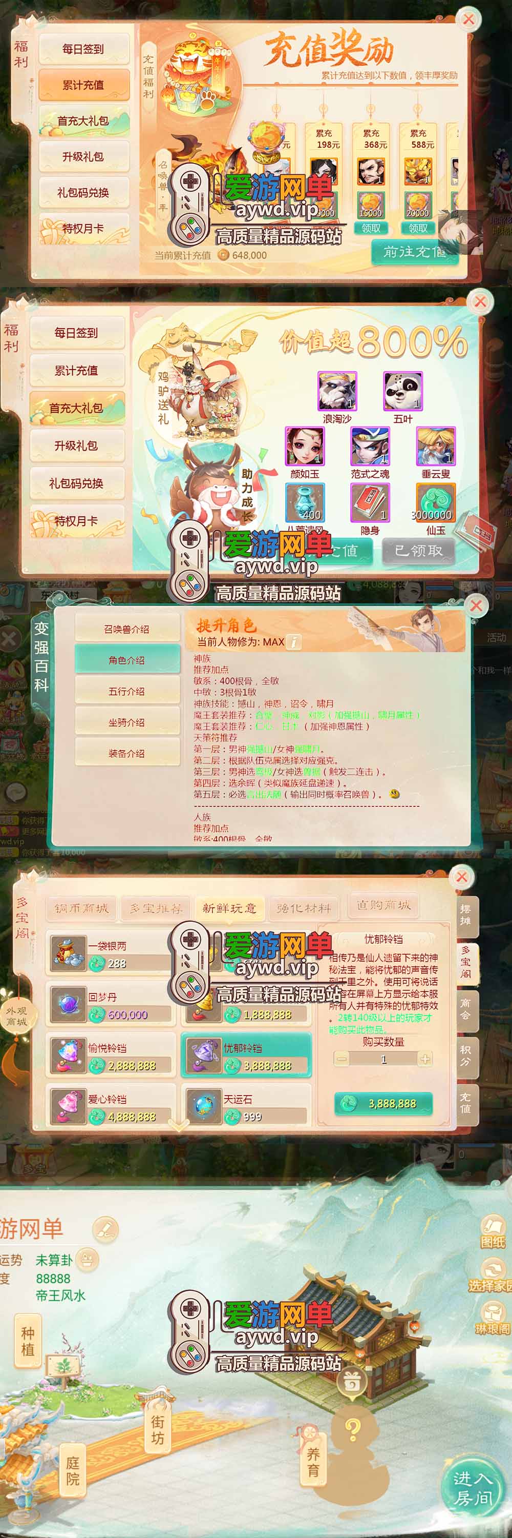 金点网络亲测【大话缥缈西游单机版】最新整理神族修复版 带GM物品充值后台 视频安装教学 虚拟机一键端 | 全网资源| 一网打尽 | 金点网络 金点网络亲测【大话缥缈西游单机版】最新整理神族修复版 带GM物品充值后台 视频安装教学 虚拟机一键端 | 全网资源| 一网打尽 | 金点网络