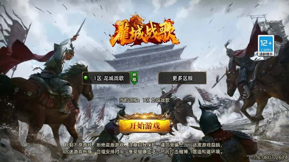 【龙城战歌五大陆单职业-白猪3.1】2月23日收集打包Win一键服务端-战神引擎传奇手游-带详细搭建教程-通用视频教程-GM后台-安卓苹果双端-金点网络 - 游戏资讯|技术教程|资源分享平台