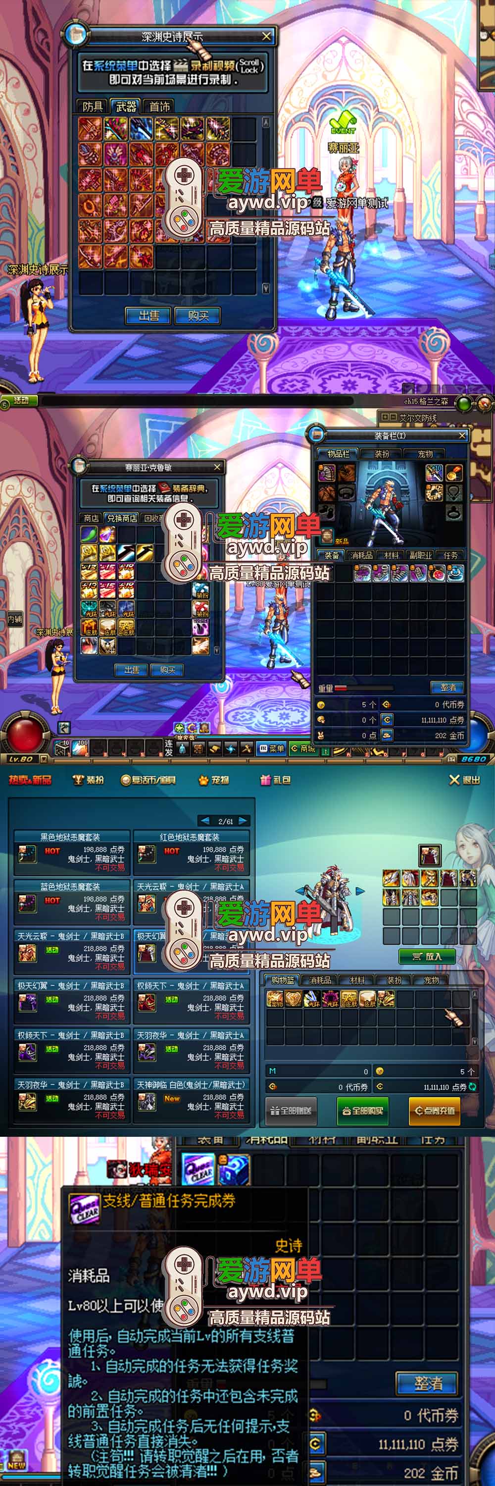 金点网络亲测【DNF80单机版】最新整理复古青春回忆 全职业二觉 带主线任务完整券 内辅 镶嵌 虚拟机一键端 视频安装教学 | 全网资源| 一网打尽 | 金点网络