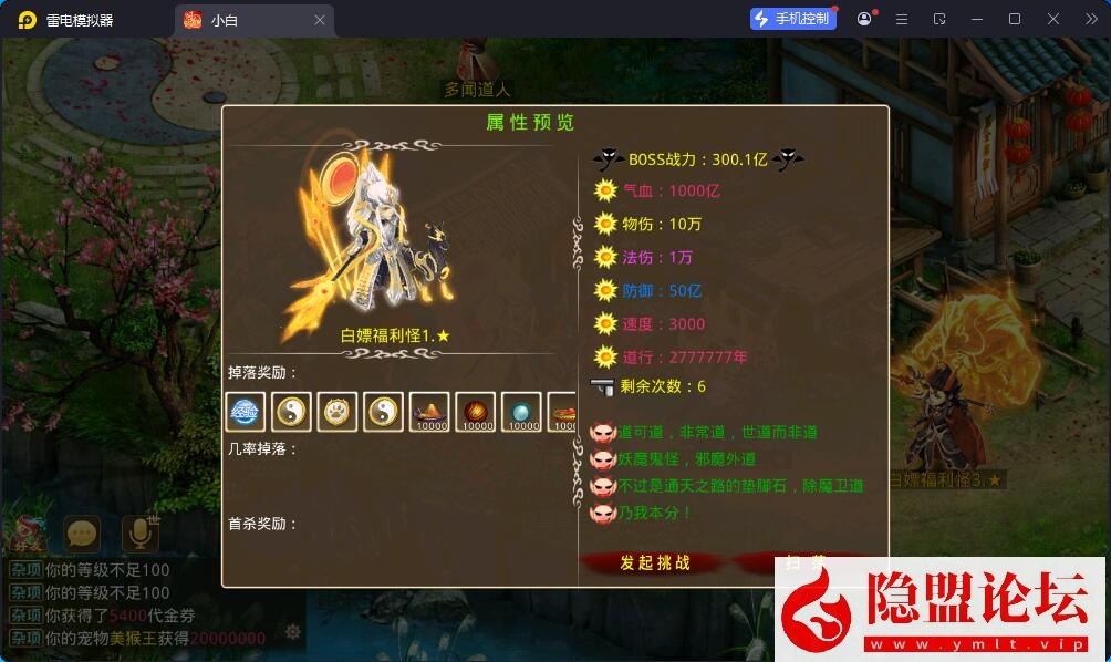 精品问道手游【凌霄超变双区完整端】最新整理VM一键单机版 Win系手工外网端 双端 GM运营后台 视频教程 | 全网资源| 一网打尽 | 金点网络