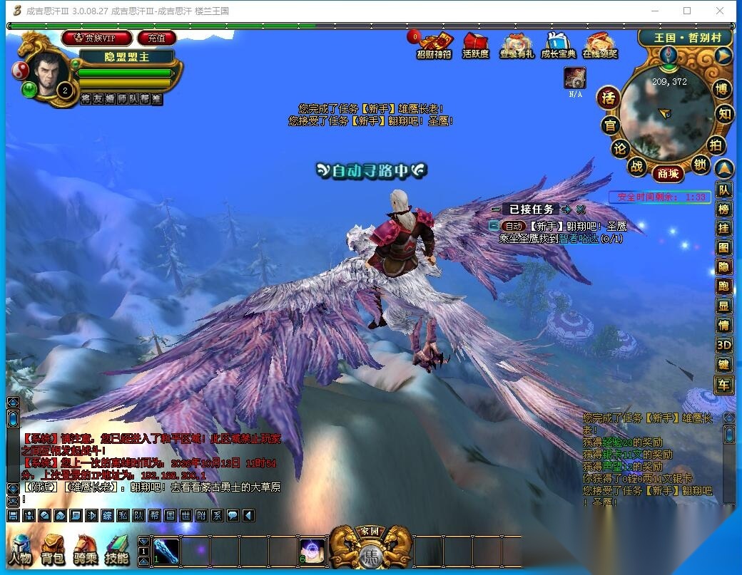3DMMORPG端游【成吉思汗III皇帝归来完整版】最新整理VM一键单机版+Win系服务端+删档空库+全套资料+解包工具+PC客户端 | 全网资源| 一网打尽 | 金点网络