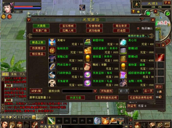【复古天龙085纯净完美版】1月29日收集打包VM单机一键端 Linux服务端-天龙八部武侠端游-带详细架设教程-通用视频教程-GM工具-PC客户端 | 全网资源| 一网打尽 | 金点网络