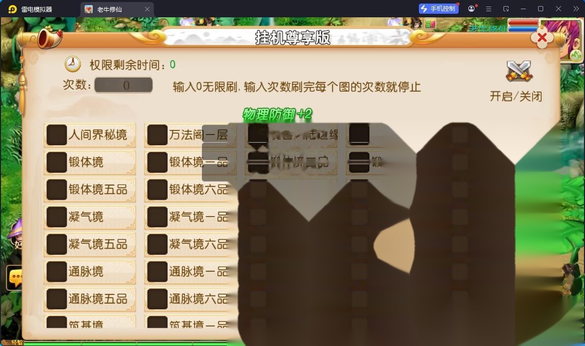 MT3换皮MH【老牛修仙尊享挂机版】最新整理单机一键即玩镜像端+Linux手工服务端+安卓苹果双端+GM后台+详细搭建教程+全套源码 | 全网资源| 一网打尽 | 金点网络
