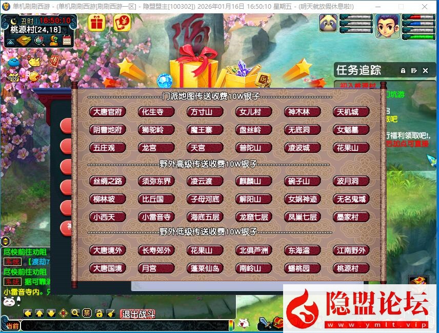 最新整理精品梦幻【神魔西游珍藏版】免虚拟机一键单机端解压即撸 配套GM工具 隐盟视频教程 | 全网资源| 一网打尽 | 金点网络