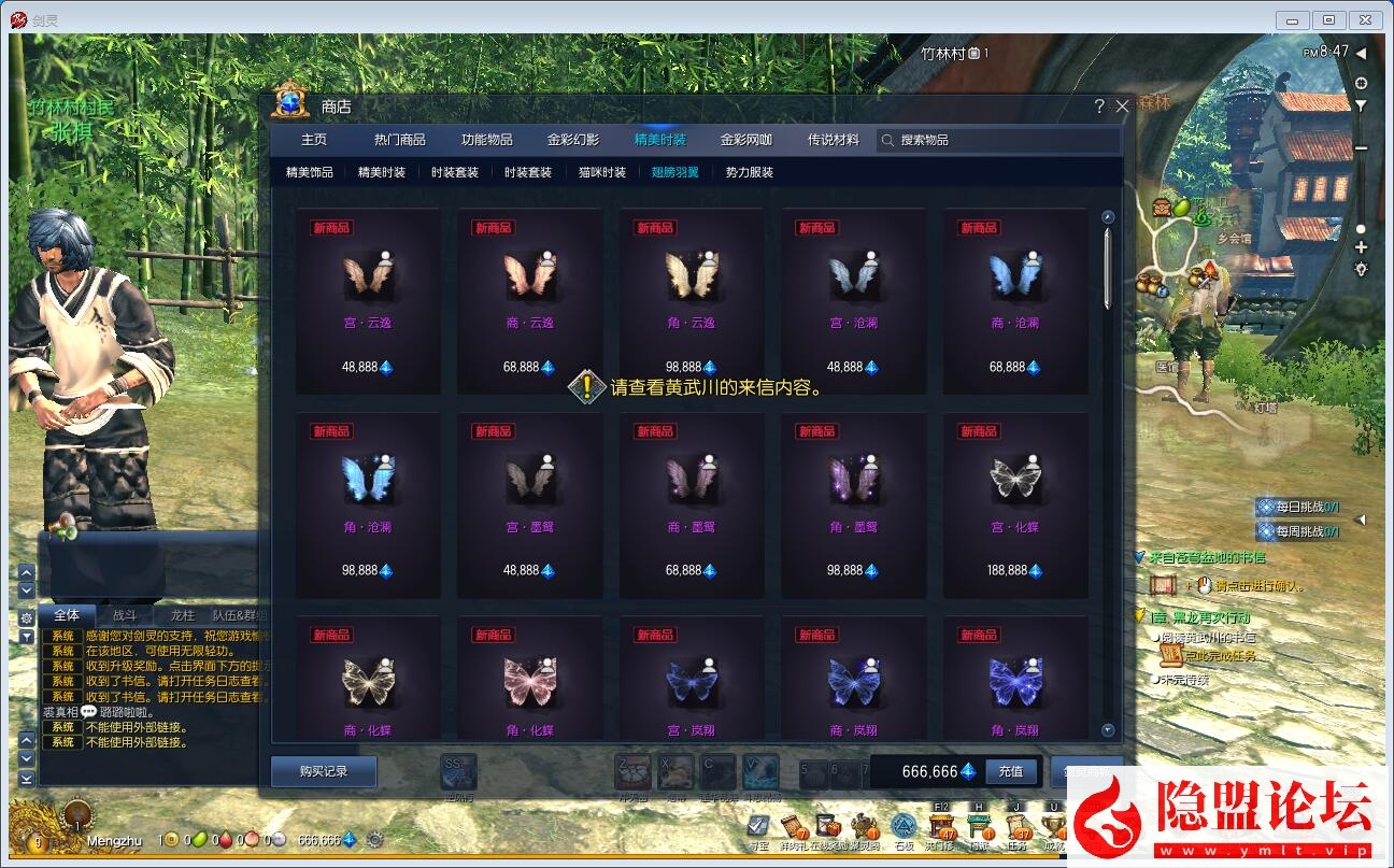 最新整理【BNS剑灵384单机版】VM一键单机版全套幻影武器 S3 完整汉化 完整武器成长树 视频教程 GM充值邮件工具 | 全网资源| 一网打尽 | 金点网络