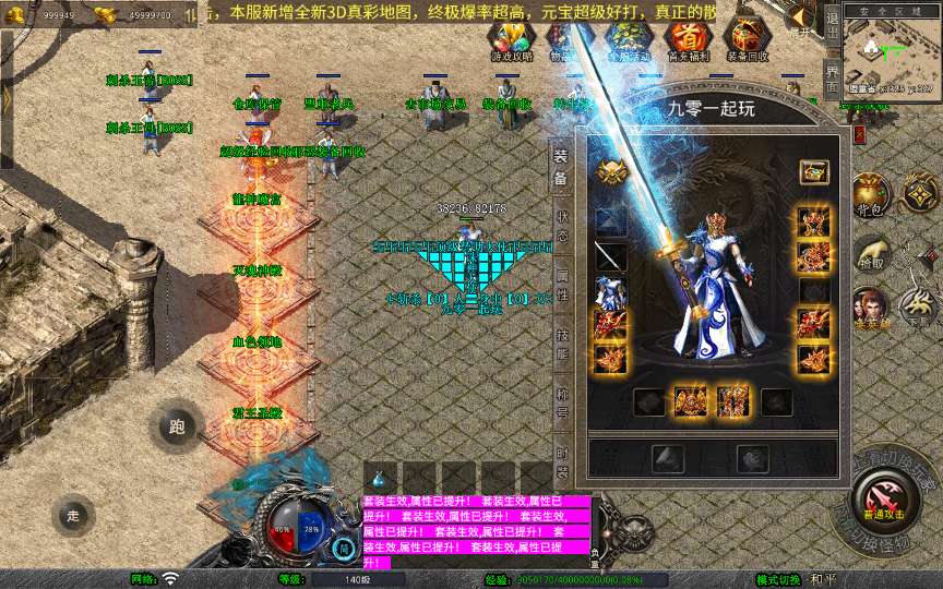 XO三端引擎传奇手游【1.80诛神帝王合击】2026整理复古服务端 昆仑山 不周山 蓬莱山 缥缈大陆【站长亲测】 | 全网资源| 一网打尽 | 金点网络