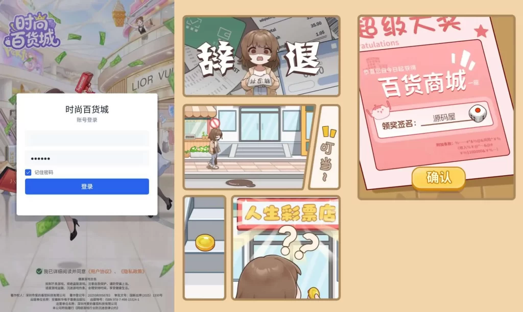 模拟经营H5游戏【时尚百货城-H5代金券内购版】Linux手工服务端-带详细架设教程-CDK授权管理后台-安卓苹果双端 | 全网资源| 一网打尽 | 金点网络 模拟经营H5游戏【时尚百货城-H5代金券内购版】Linux手工服务端-带详细架设教程-CDK授权管理后台-安卓苹果双端 | 全网资源| 一网打尽 | 金点网络