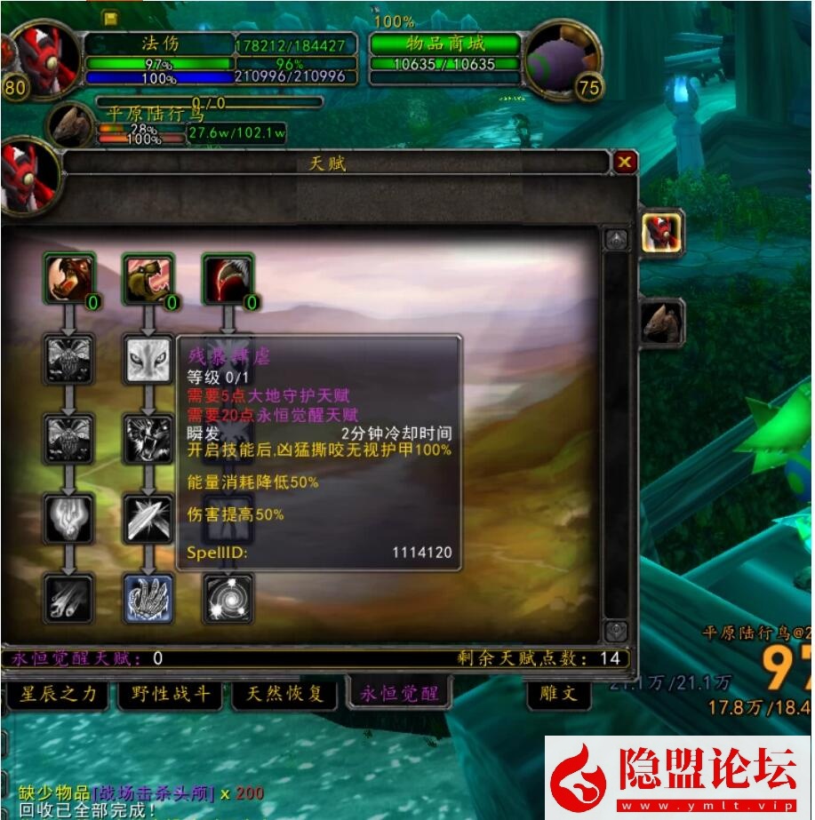 最新整理【永恒魔兽】一键单机版商业开服端仿官微微变服解压即撸335大秘境一命新天赋微变特色服宠物+隐盟视频教程 | 全网资源| 一网打尽 | 金点网络