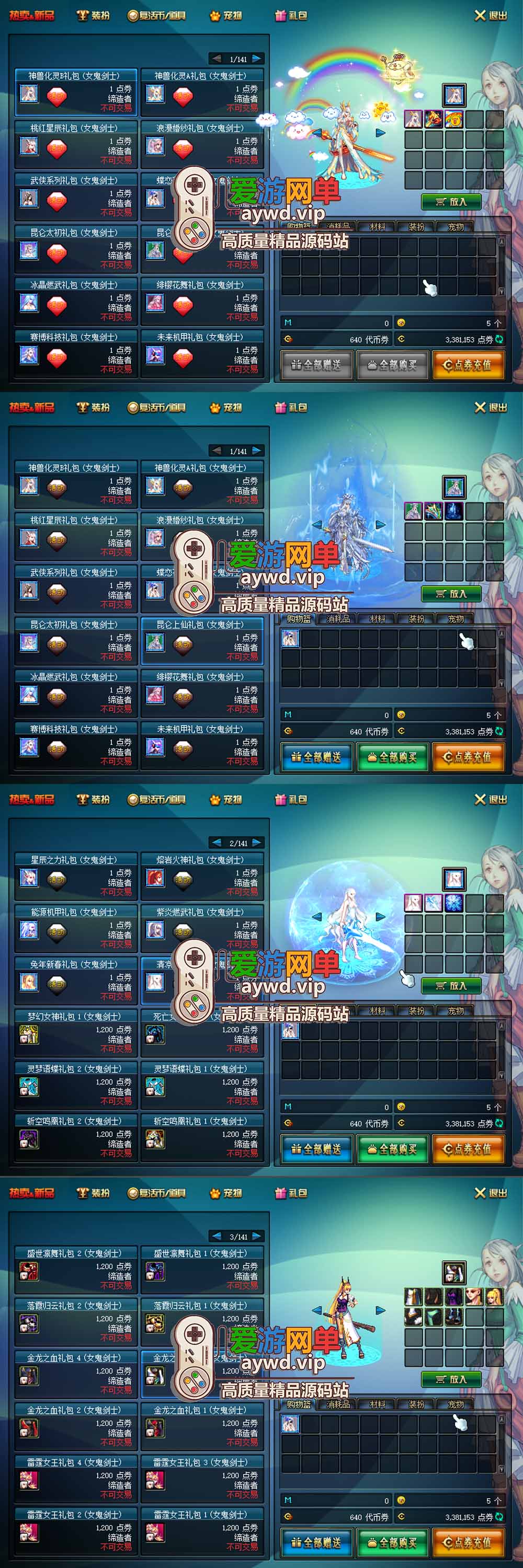 已完结70冰雪爆装版 全新技能体验 装备全靠爆 时装自由 护石 在线点券 全异界词条装备 全职业技能优化-金点网络 - 游戏资讯|技术教程|资源分享平台
