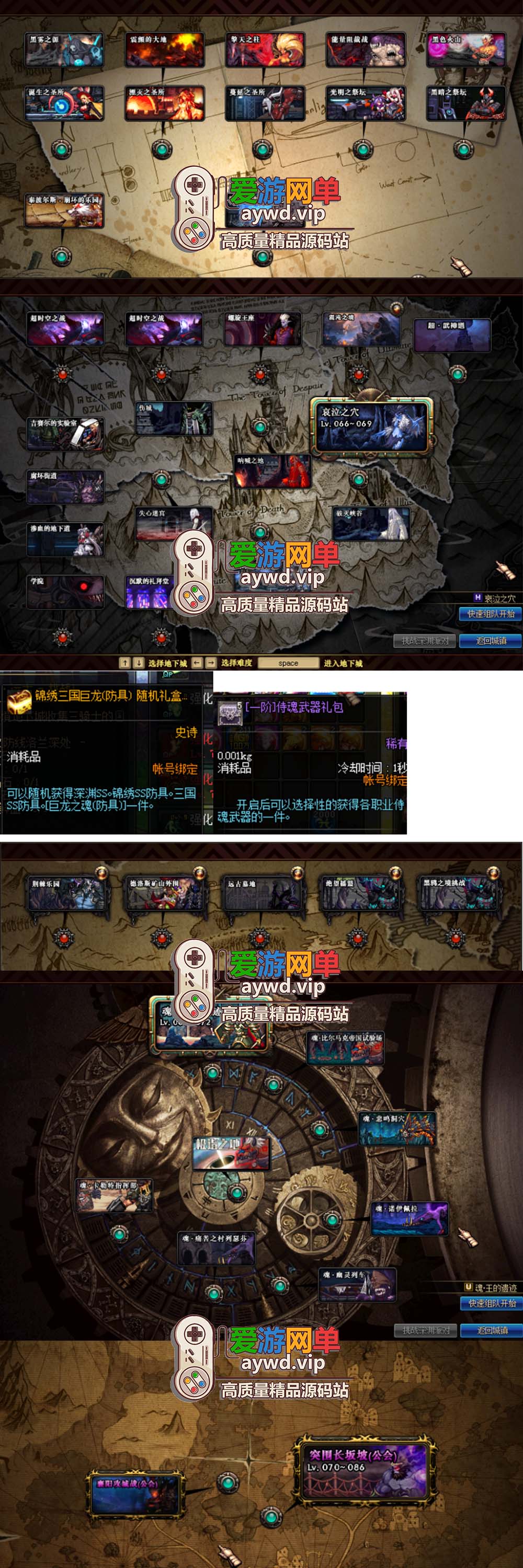 金点网络亲测【DNF70】侍魂二觉微变版 技能宝珠 侍魂武器 安徒恩 卢克等丰富挑战副本 GM后台 图文攻略虚拟机一键端视频安装教学 | 全网资源| 一网打尽 | 金点网络