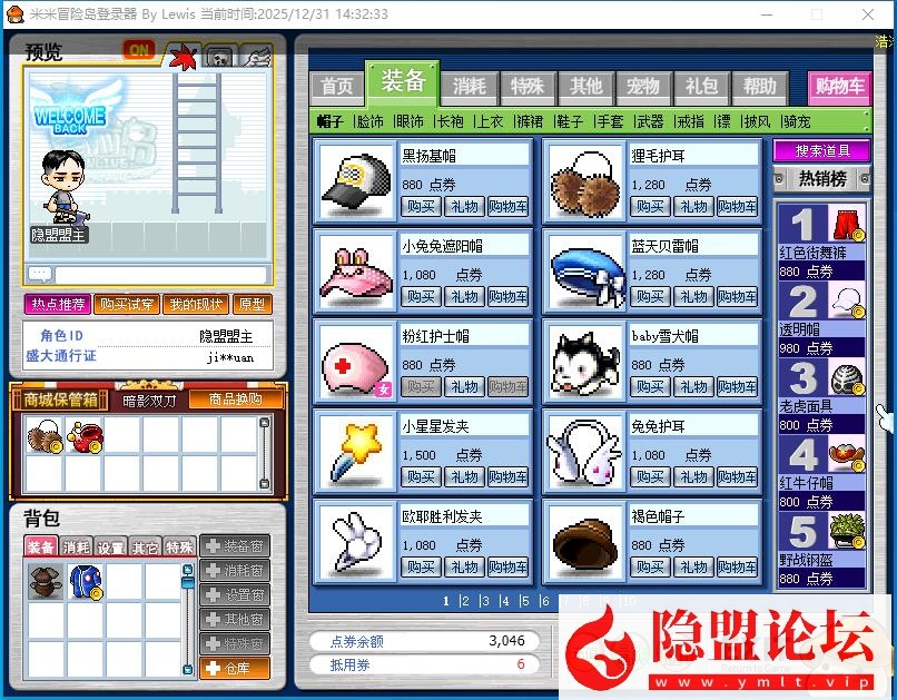 最新整理怀旧网单【冒险岛V086复古珍藏版】稀有版本大巨变前最后一版龙神双刀潜能系统复古玩法-耐玩不变态一键潜能支持联机 | 全网资源| 一网打尽 | 金点网络