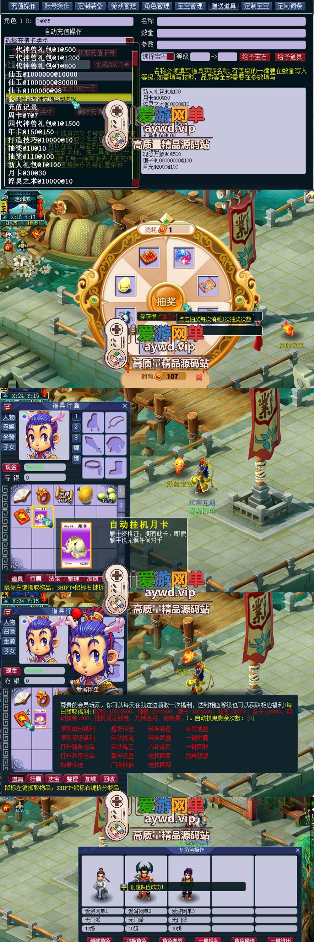 金点网络亲测【梦幻梦江南2单机版】最新整理终极精修 解压一键启动 带GM控制台 快捷内置功能 挂机 助战 抽奖 单机视频教学 | 全网资源| 一网打尽 | 金点网络