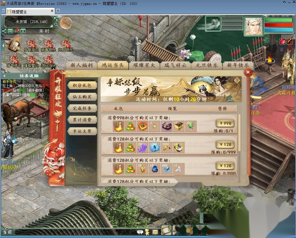 大话西游之物集西游【碧海青天玄宝端修复版】最新整理VM一键单机端+GM运营后台+视频教程 | 全网资源| 一网打尽 | 金点网络