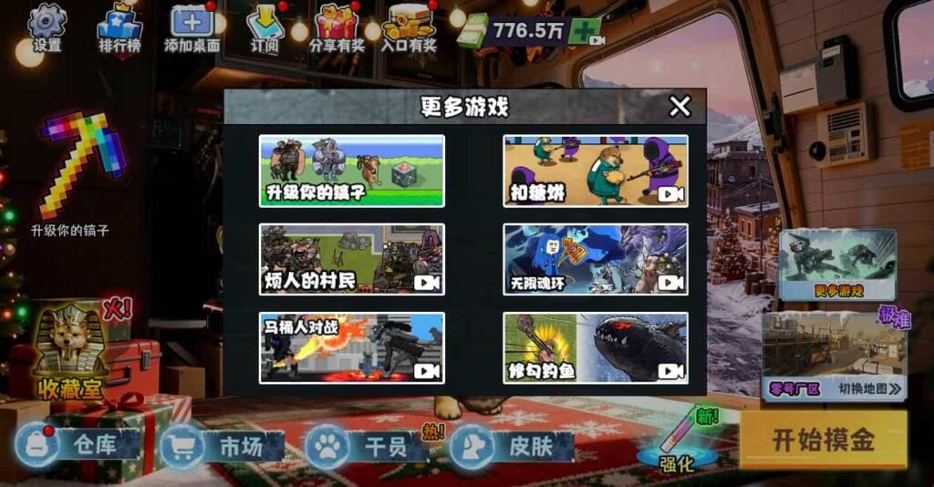 【新修狗地铁逃生-H5】2月1日收集打包WIN系一键服务端 Linux手工端-三网物资收集H5游戏-带详细搭建教程-上传网站即玩 | 全网资源| 一网打尽 | 金点网络