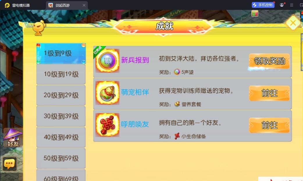 MT3梦幻手游【剑起西游尊享挂机版】最新整理单机一键即玩镜像端+Linux手工服务端+安卓苹果双端+GM后台+视频教程+全套源码 | 全网资源| 一网打尽 | 金点网络