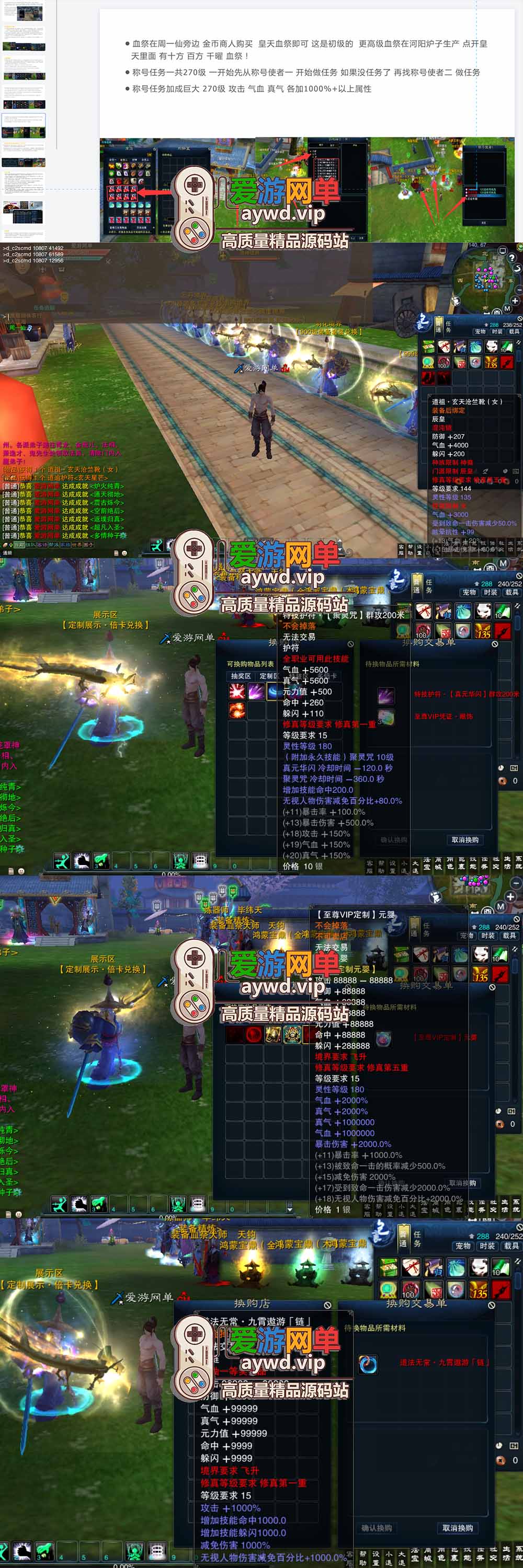 金点网络亲测【诛仙单机版】最新整理少年天帝诛仙1345版12职业飞升版 带GM 参考攻略 el查ID dubug控制台发道具 虚拟机一键端 视频安装教学-金点网络 - 游戏资讯|技术教程|资源分享平台