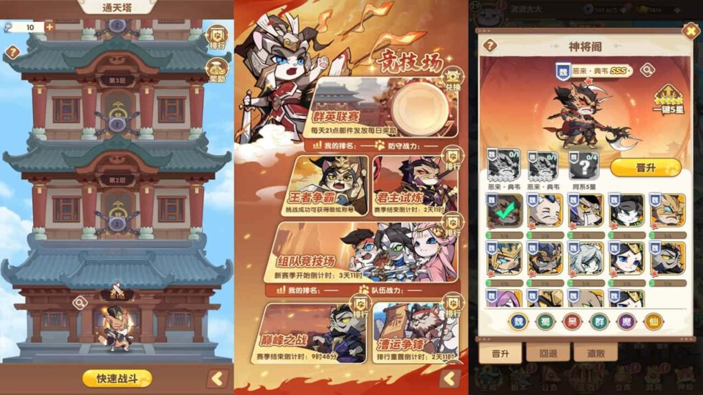 【猫三国魂心H5代金券内购版】2月21日收集整理Linux手工服务端-卡牌回合手游-带详细搭建教程-运营管理后台-简易安卓端 | 全网资源| 一网打尽 | 金点网络