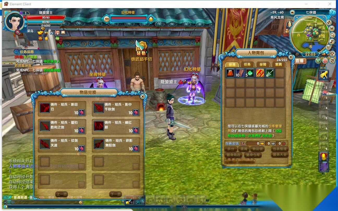 最新整理稀有精品网单【武林外传之龙胄端】VM一键单机版新职业技能转职+GM工具命令及蜜蜂EL编辑器+完整商城 | 全网资源| 一网打尽 | 金点网络