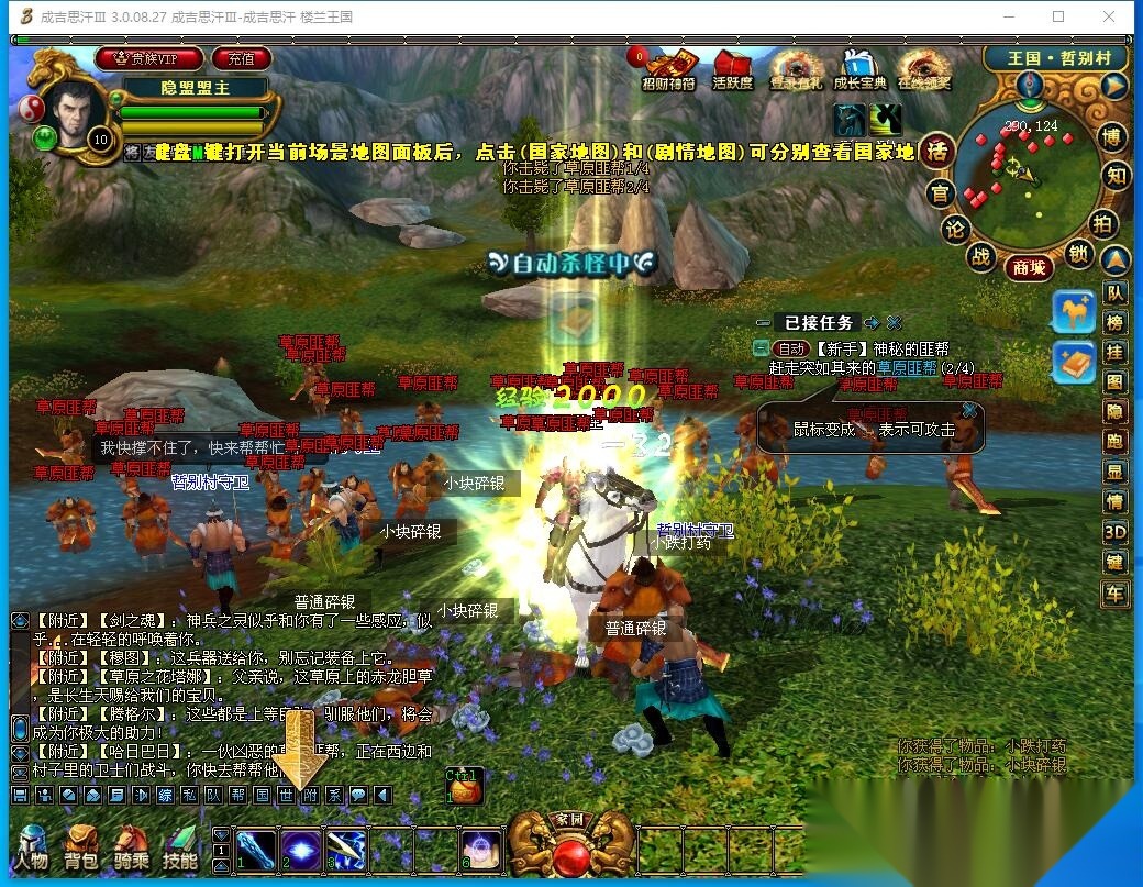 3DMMORPG端游【成吉思汗III皇帝归来完整版】最新整理VM一键单机版+Win系服务端+删档空库+全套资料+解包工具+PC客户端 | 全网资源| 一网打尽 | 金点网络