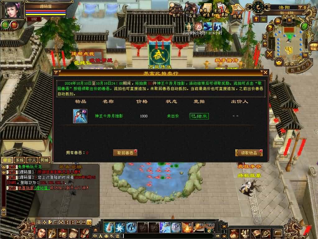 【经典天龙王者归来之神王天龙】3月10日收集整理VM单机一键端 Linux手工服务端-经典武侠端游-带详细搭建教程-通用视频教程-GM工具-PC客户端 | 全网资源| 一网打尽 | 金点网络